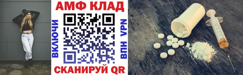 АМФЕТАМИН Premium  Рыбное 