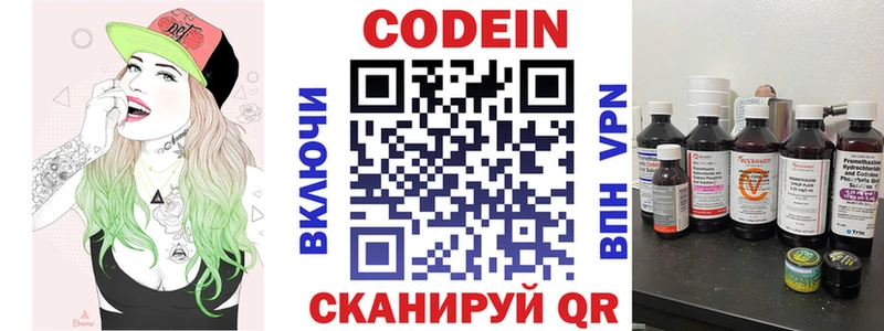 Кодеин Purple Drank Рыбное