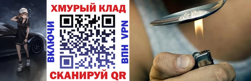 Героин хмурый  Рыбное 