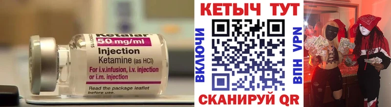 Кетамин VHQ  Рыбное 