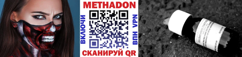 купить   Рыбное  Метадон мёд 
